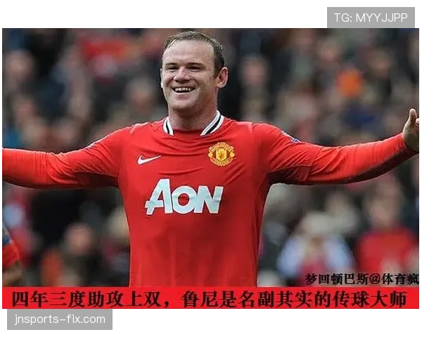 鲁尼转型中场组织核心:直塞撕防线能力超越昔日锋线角色 鲁尼转型中场组织核心:直塞撕防线能力超越昔日锋线角色
